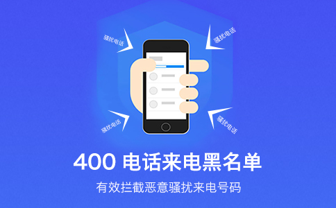 400电话是怎么申请的？