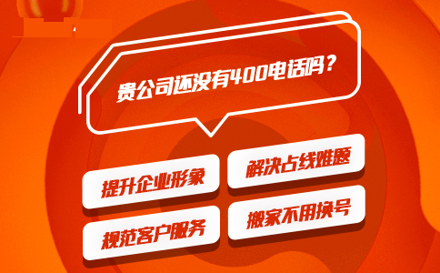 400电话由什么用呢