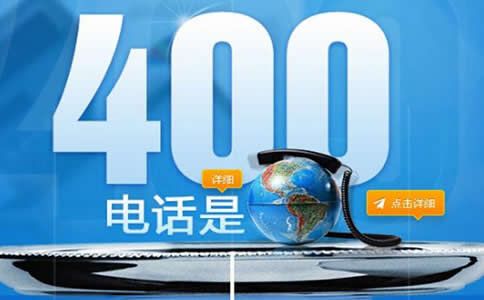 400电话语音导航非常有用