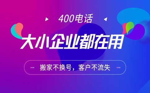 400电话彩铃怎么做的
