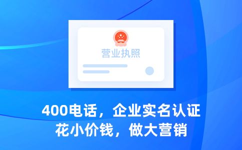 400电话多少钱