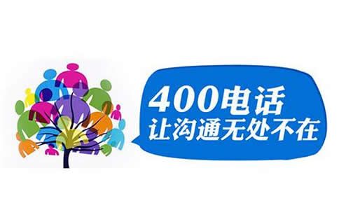 400电话实名认证怎样的