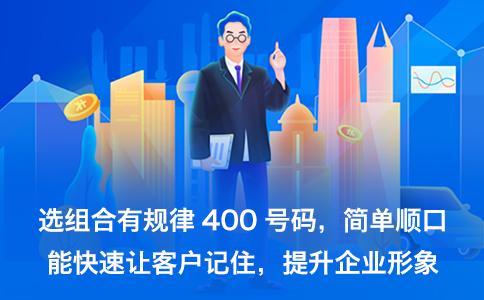 400免费电话为什么拨打要收费呢？