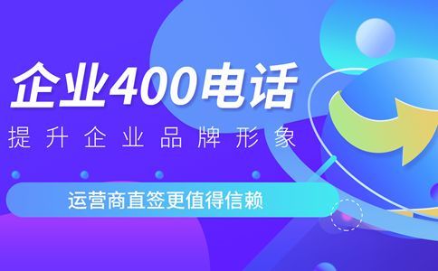 400电话彩铃设置