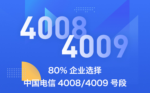 办理400电话提交资料